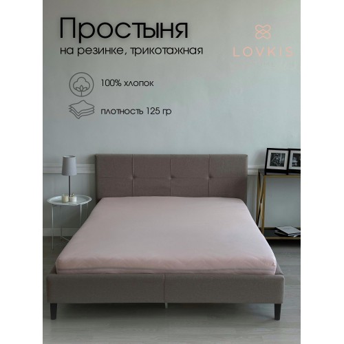 Простыня 60x120 см трикотажная на резинке 15см борт (розовый)