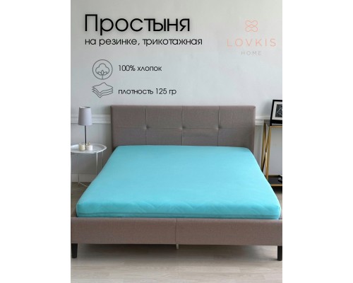 Простыня 60x120 см трикотажная на резинке 15см борт (бирюза)