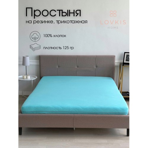 Простыня 60x120 см трикотажная на резинке 15см борт (бирюза)